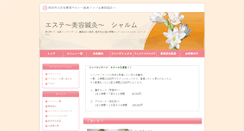 Desktop Screenshot of momoko-syarum.com