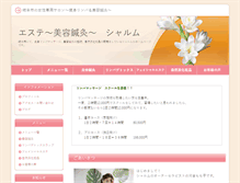 Tablet Screenshot of momoko-syarum.com